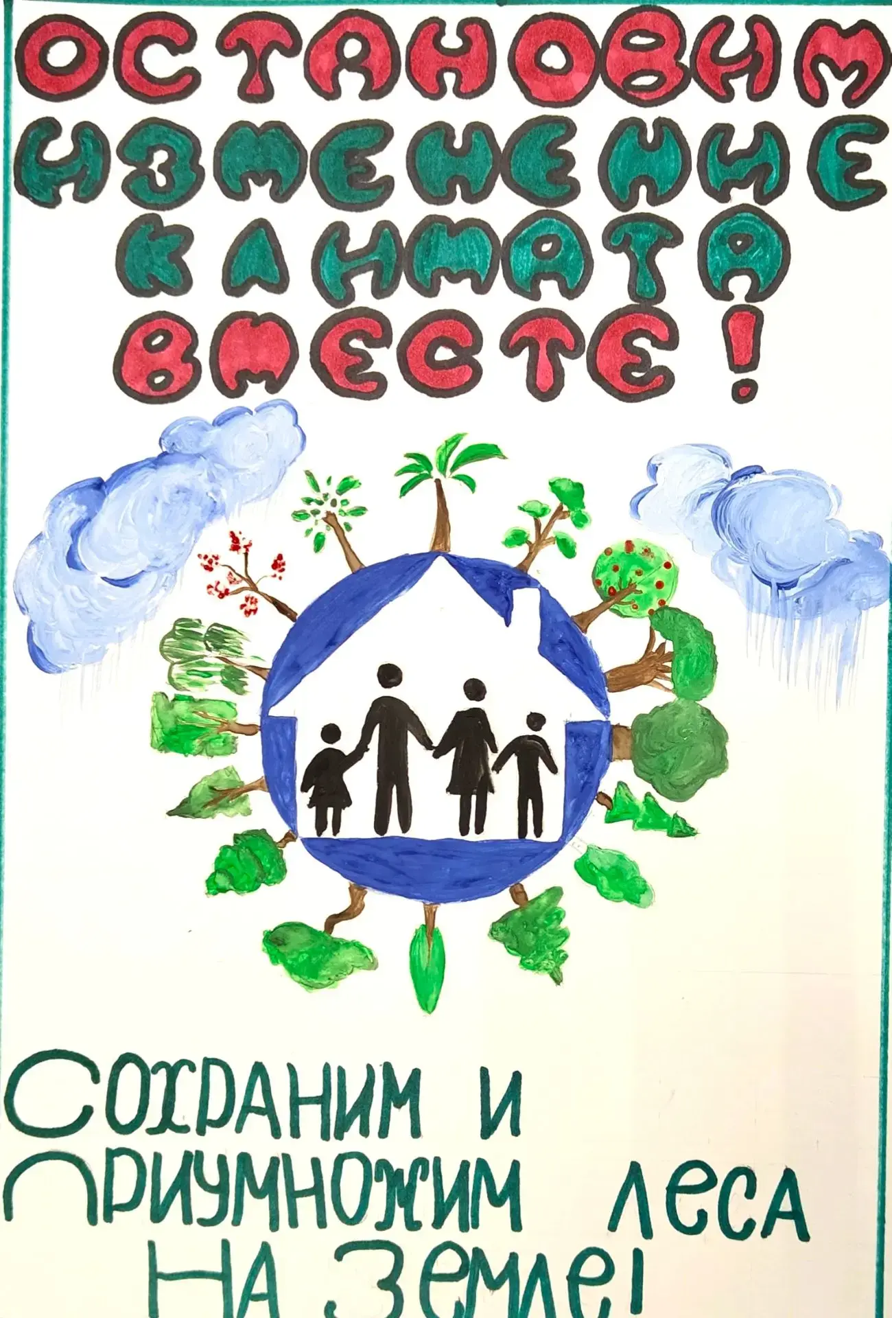 🍀Поздравляем победителя регионального этапа V Международного детского экологического форума «Измене
