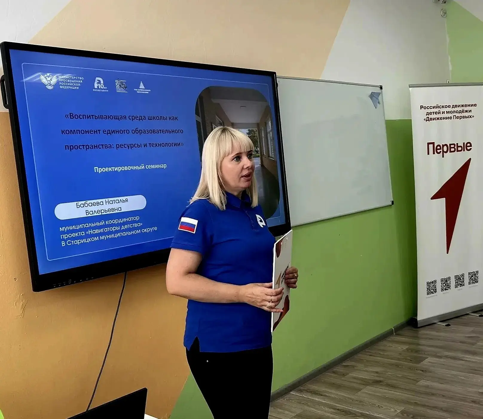 Воспитывающая среда: проектируем будущее вместе!»