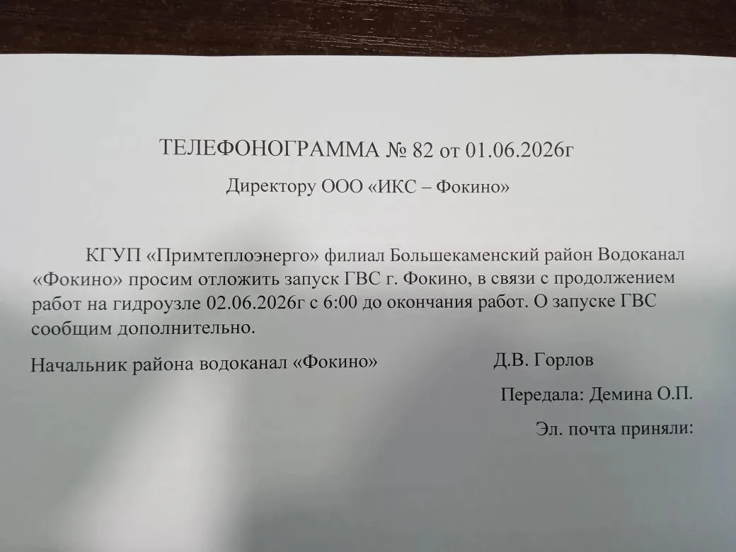 Уважаемые жители!