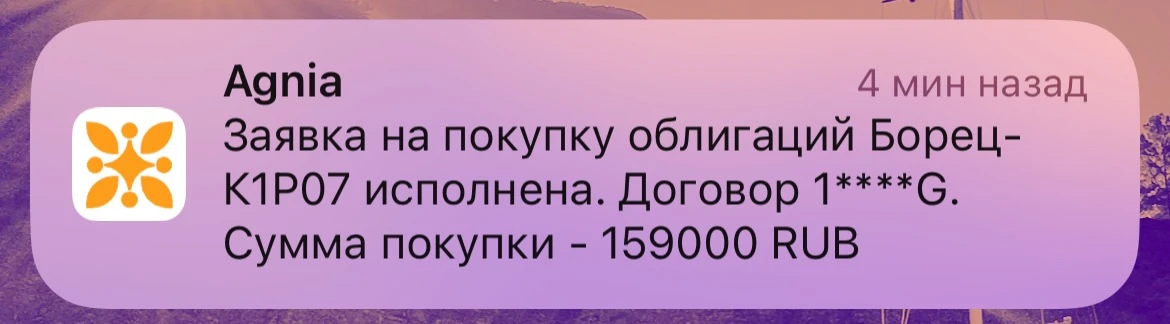У брокера ВТБ новое приложение - Agnia. Выкручиваются как могут…

Борец Капитал налили по заявке пол