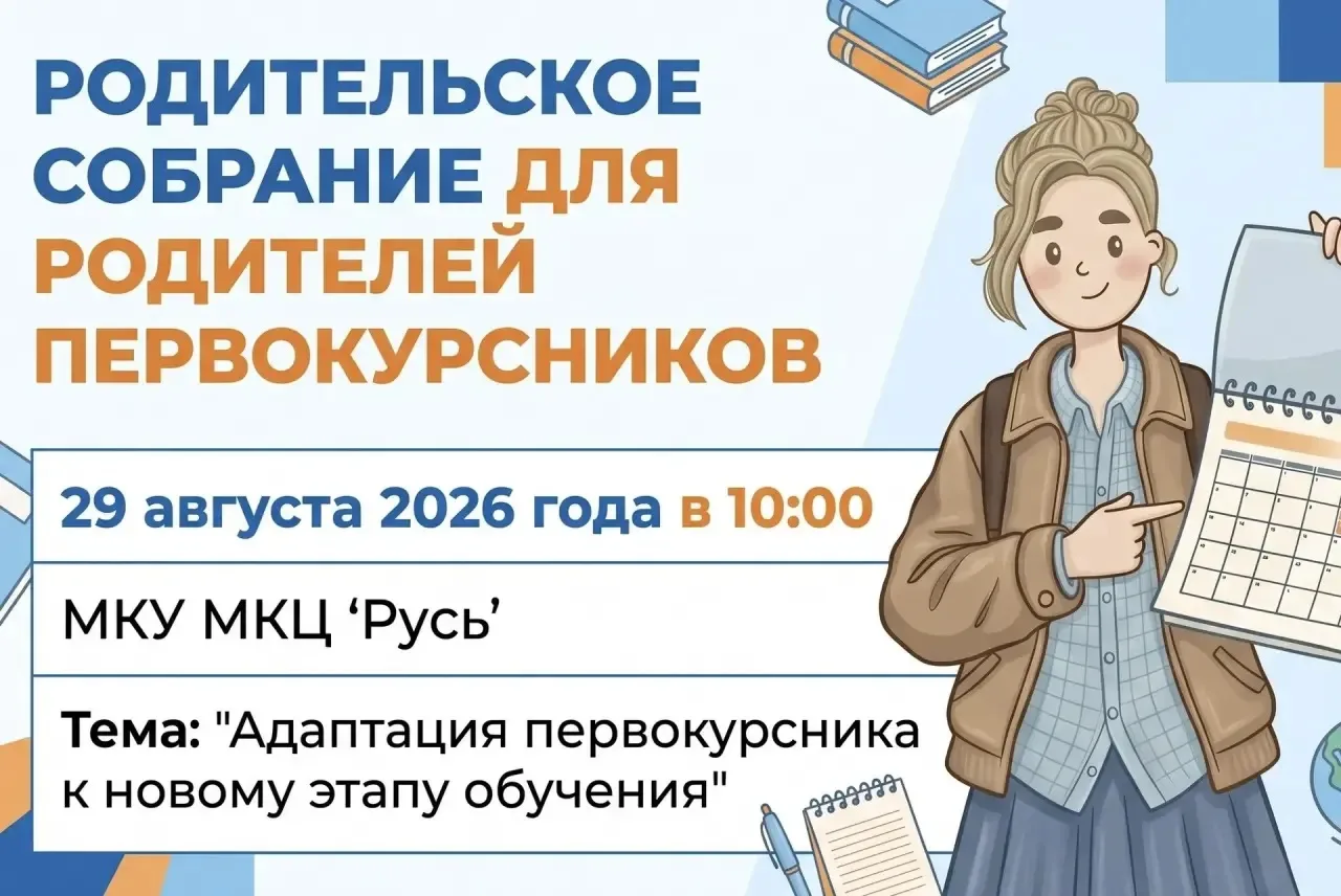📢 Ваш ребёнок начинает новый этап – давайте поможем ему сделать первые шаги уверенно!