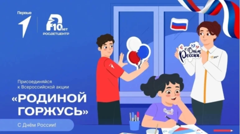 День сегодня выдался творческим и очень патриотичным! 🇷🇺