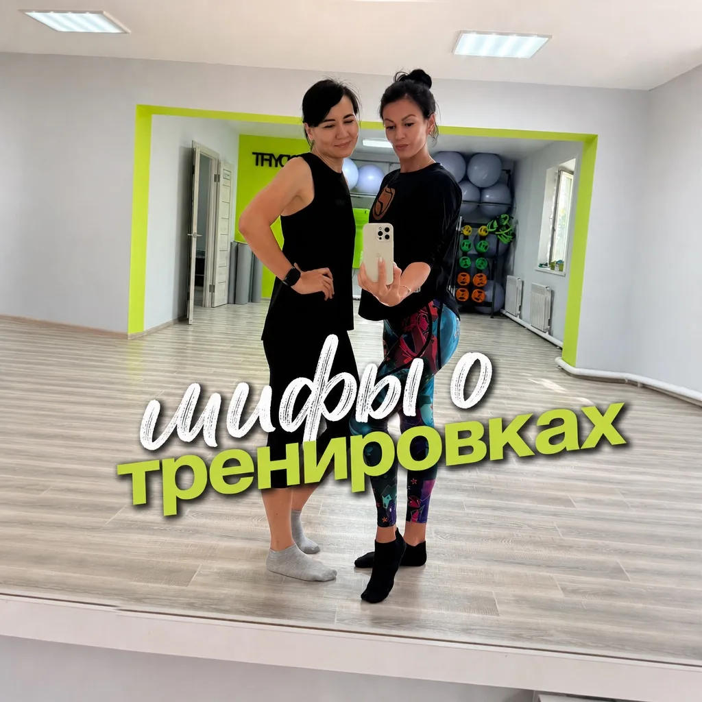 Мифы о тренировках, которые мешают женщинам заниматься 💪🏼✨