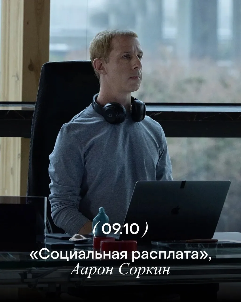 Изображение 9 к публикации «ФИЛЬМЫ 2026 • КИНО | КИНОЗАЛ»