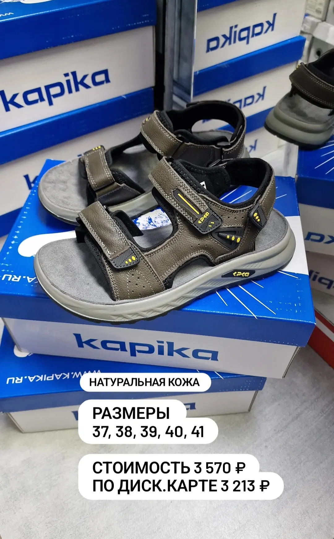 Новинка!