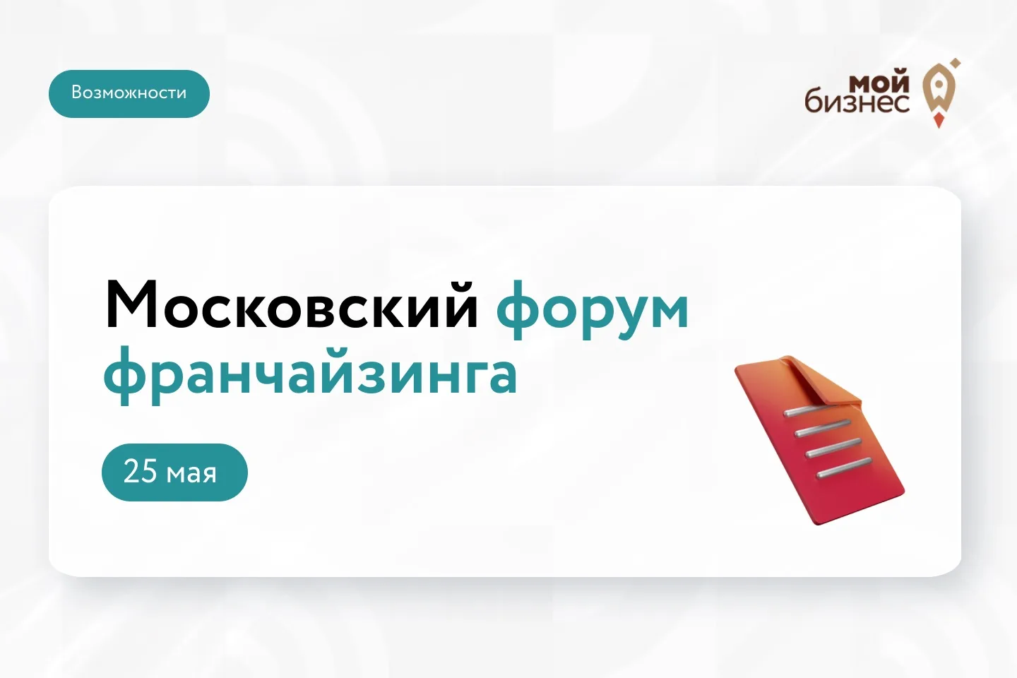 58% франчайзи выходят на прибыль за год