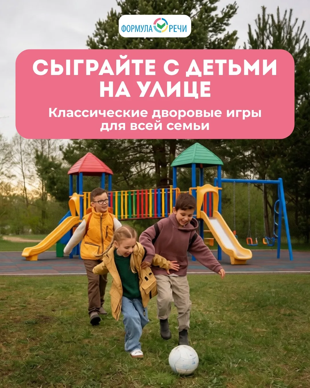 5️⃣ игр из нашего детства