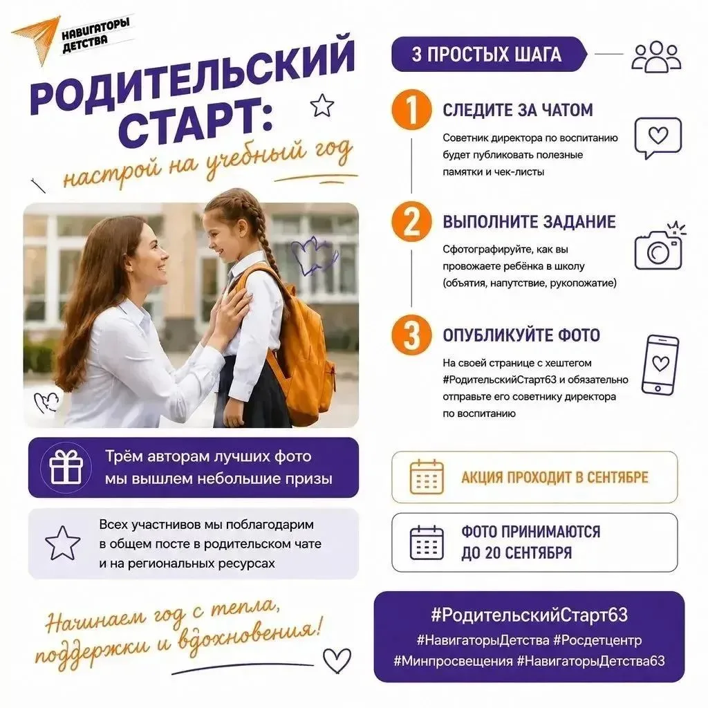 Уважаемые родители!