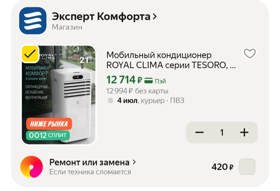 📦 Яндекс Маркет