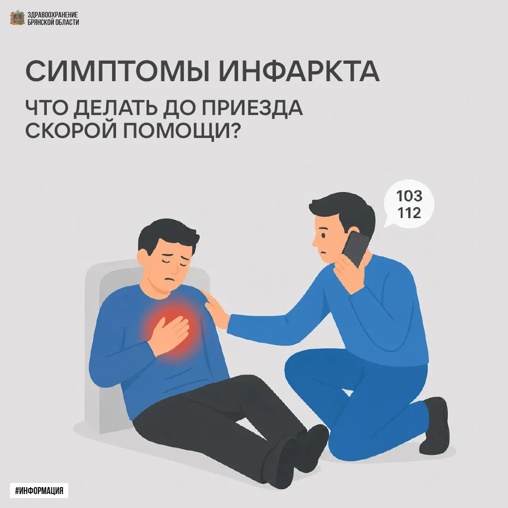 🚑 Симптомы инфаркта и что делать до приезда скорой помощи