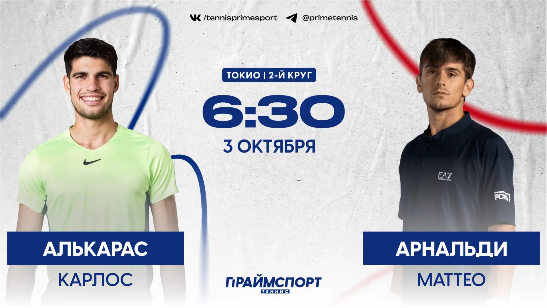 ▶️ Прямая трансляция матча