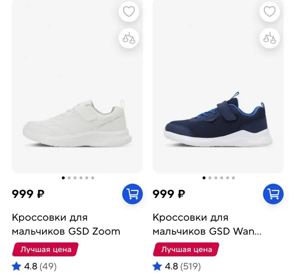 Кроссовки в школу от 999р