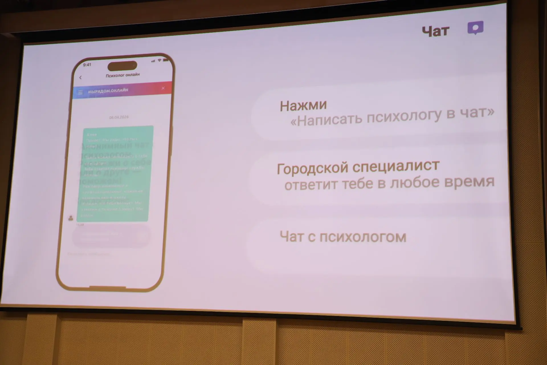 📢✅ Важное нововведение: «Кнопка психолога» теперь в МЭШ!  Дорогие ученики 8-11 классов и родители! С