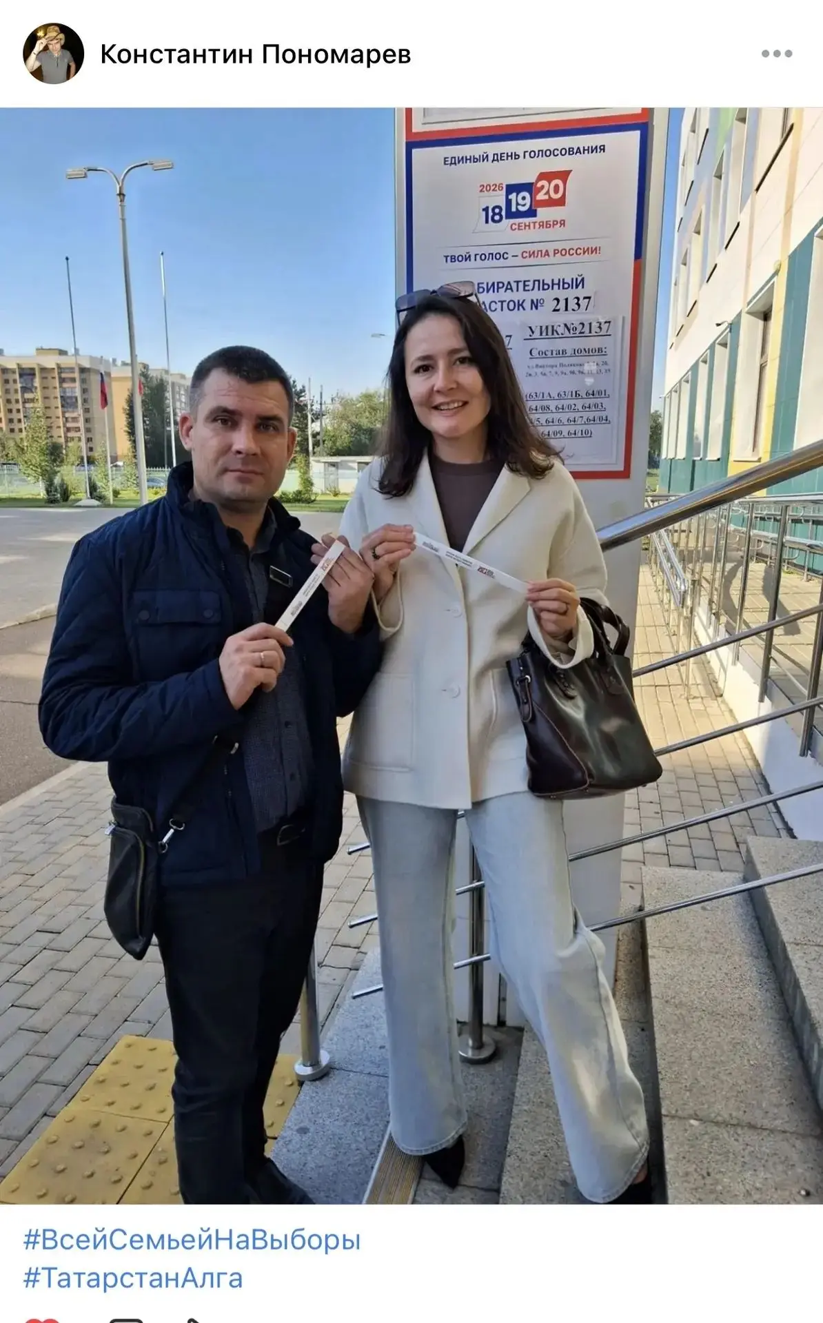 Семья сотрудников логистического центра — победители розыгрыша! 📱