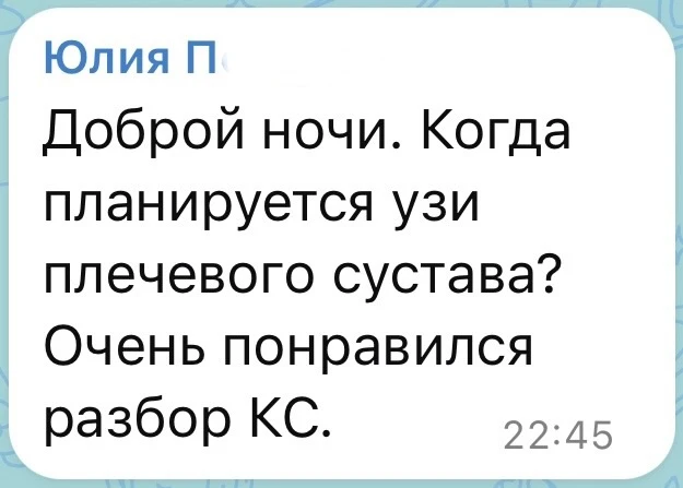 План такой. Вы сейчас спокойно учитесь каждый на своем курсе, кто изучает коленный, кто локтевой.

Я