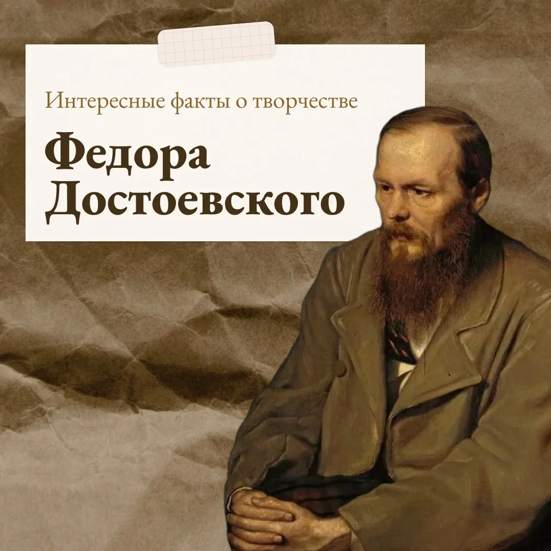 Не просто классик, а целая наука

Достоевский — главный русский бренд в мировой литературе. Среди вс