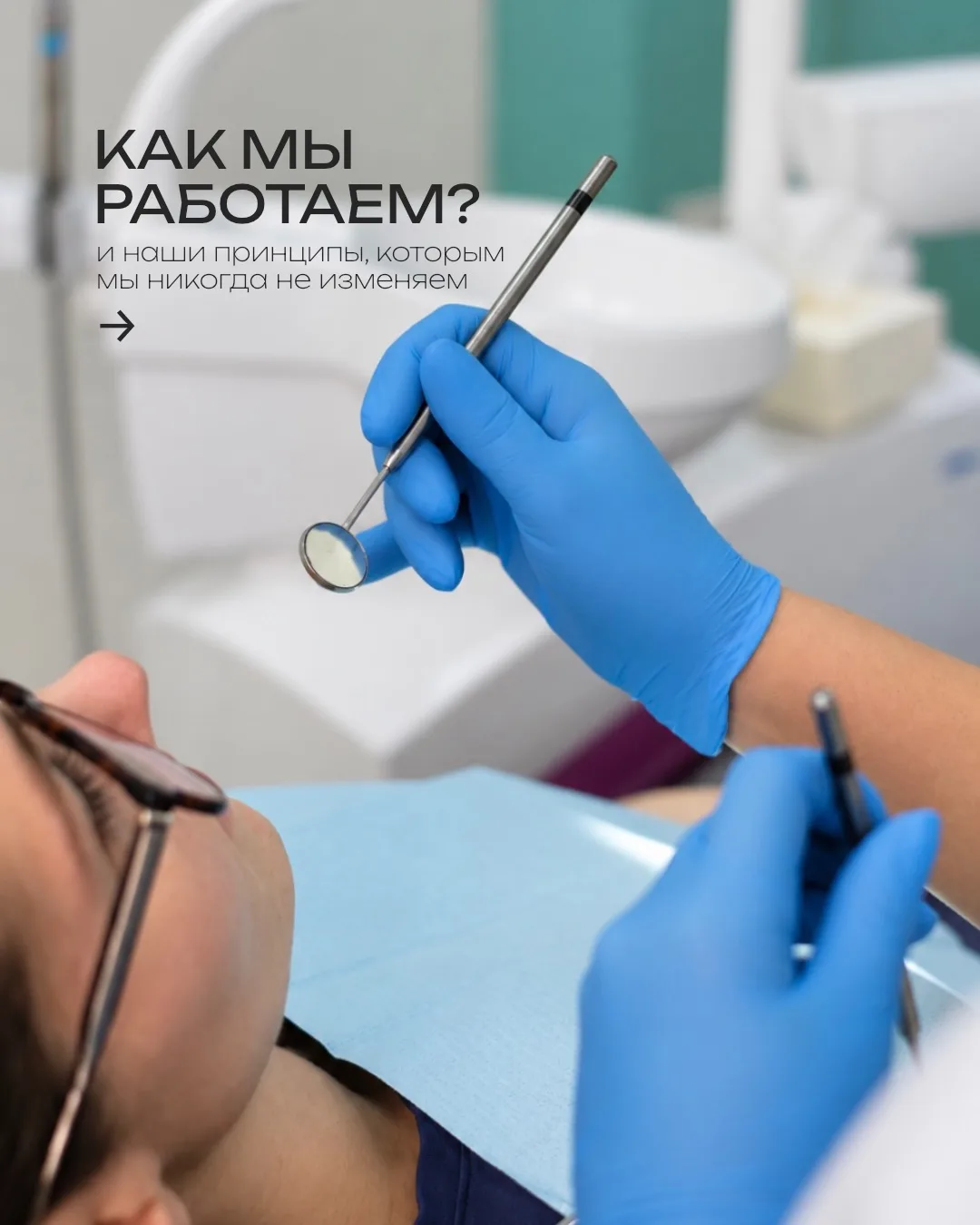 Для нас важно, чтобы лечение в Love Dent было для вас качественным и комфортным 🩵