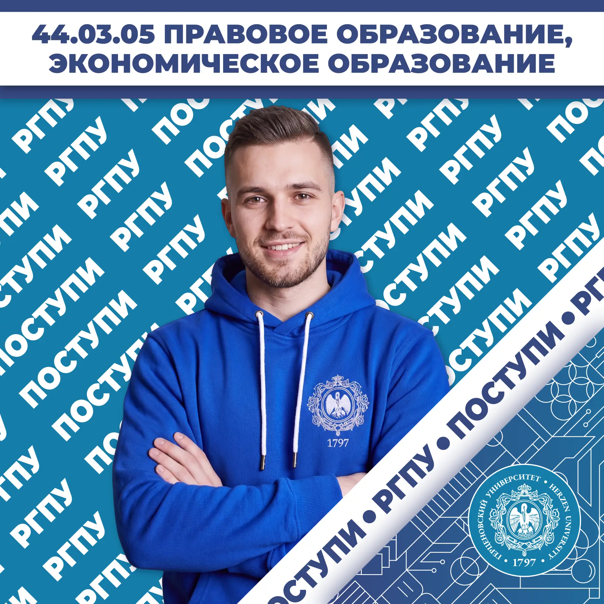 Юридический факультет объявляют набор на уникальную межфакультетскую программу!