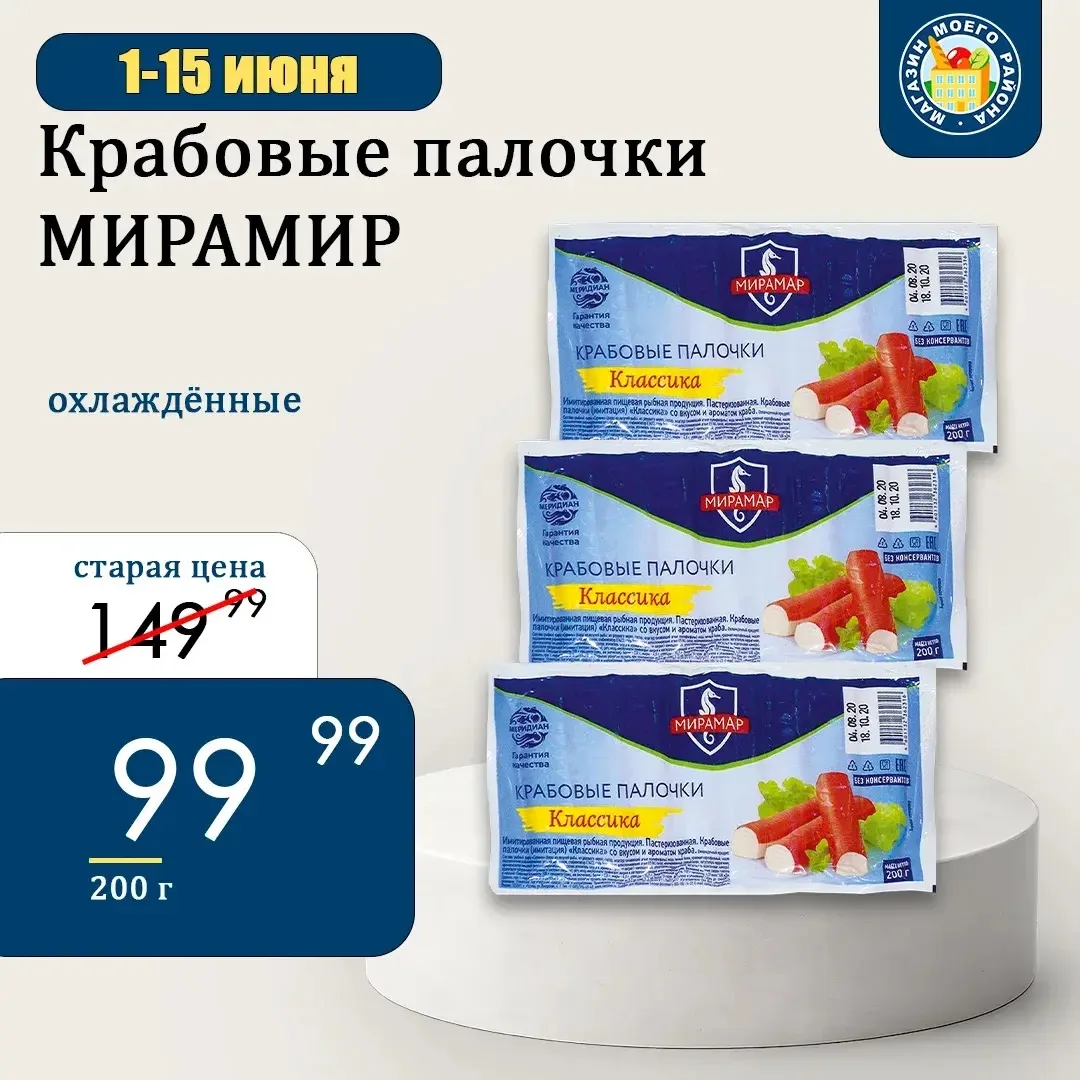 АКЦИЯ! 
 
#ММР_ #ммр_акции