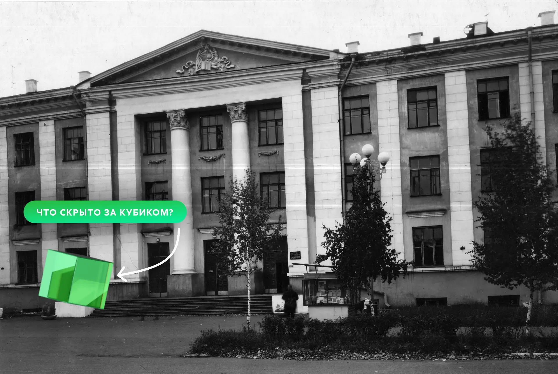 Что скрывает зеленый куб?

Политехники, подготовили для вас небольшую загадку. Вам нужно отгадать, ч