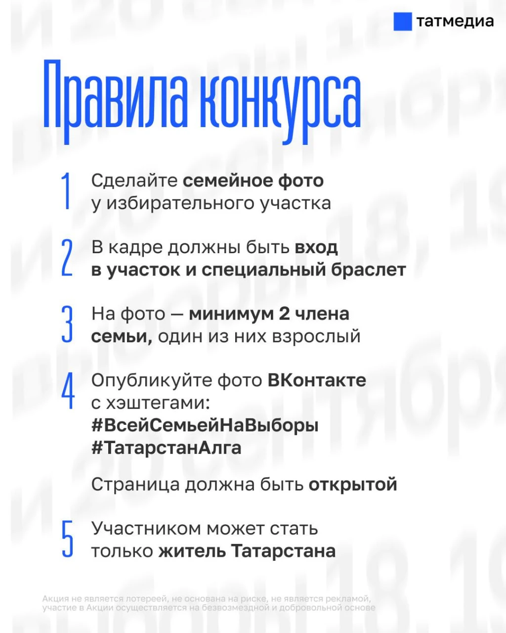 🚗📱С 18 по 20 сентября жители Татарстана могут принять участие в фотоконкурсе «Всей се...
