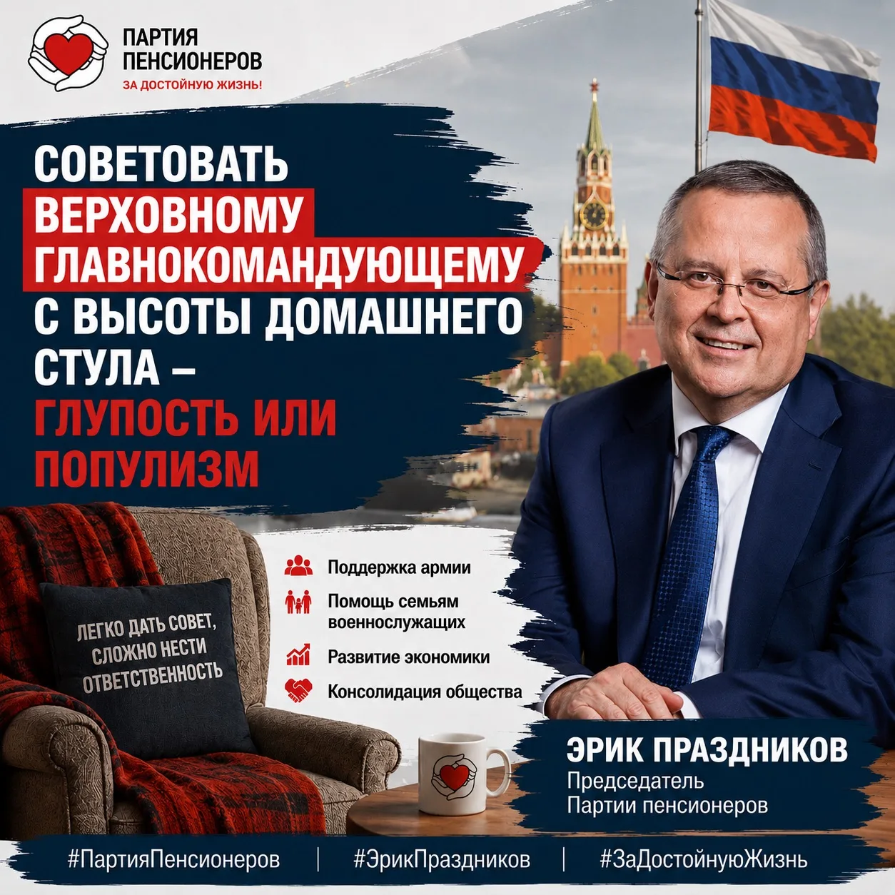 В последние дни вновь появились политики и эксперты, которые с готовностью раздают сове...