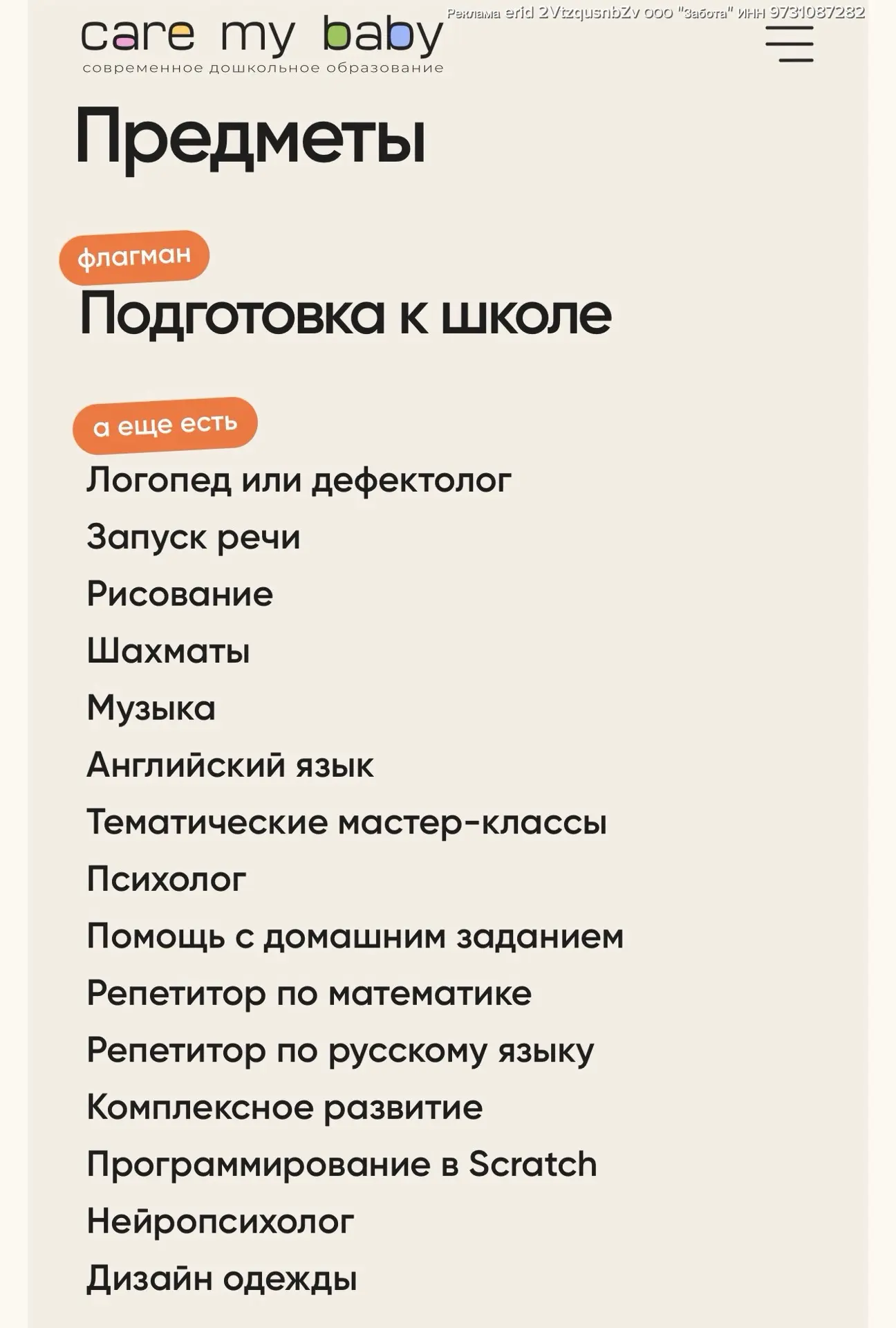 У Софы прошло 5ое занятие и я все больше понимаю как я недооценивала онлайн формат!