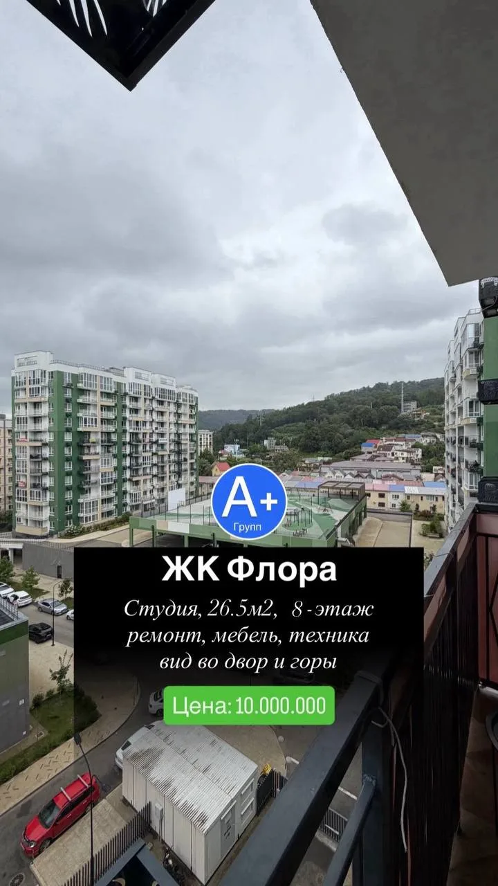 🏠ЖК ФЛОРА