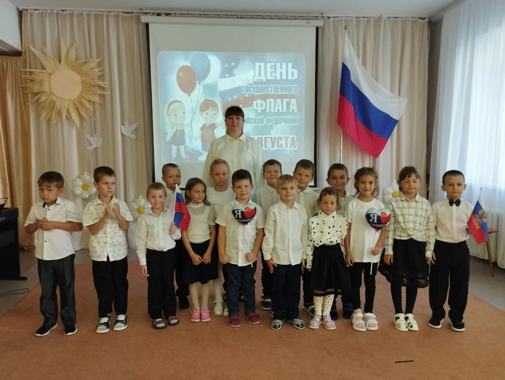 «День флага»: праздник, который запомнится!
