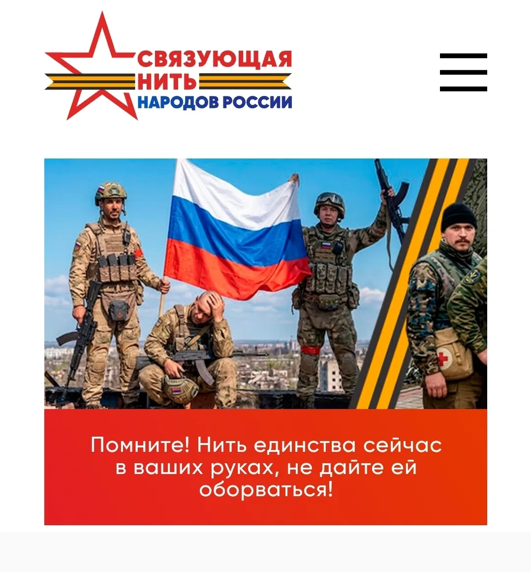 🔥 Участвуй в конкурсе «Связующая нить народов России»! 🔥