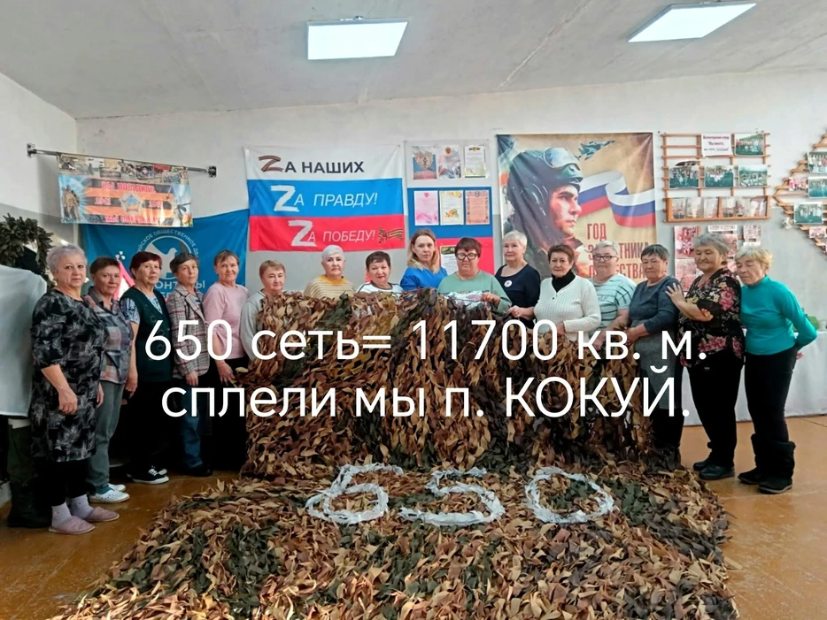Серебряные волонтеры из Сретенска изготавливают для бойцов СВО маскировочные сети