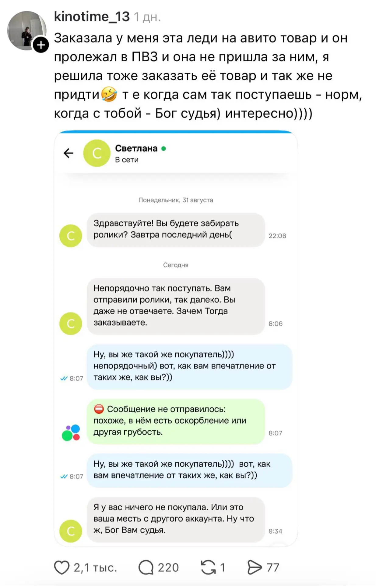 «Бог вам судья»