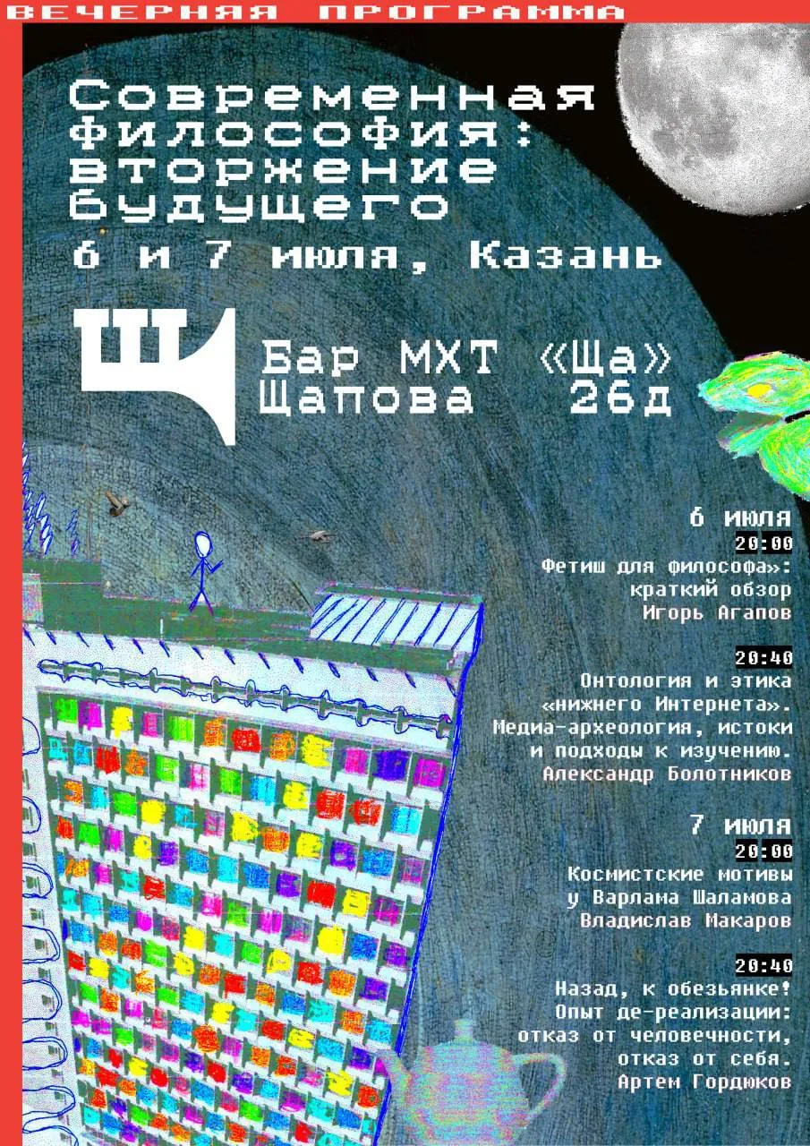 Сегодня и завтра! 6 и 7 июля, 20:00