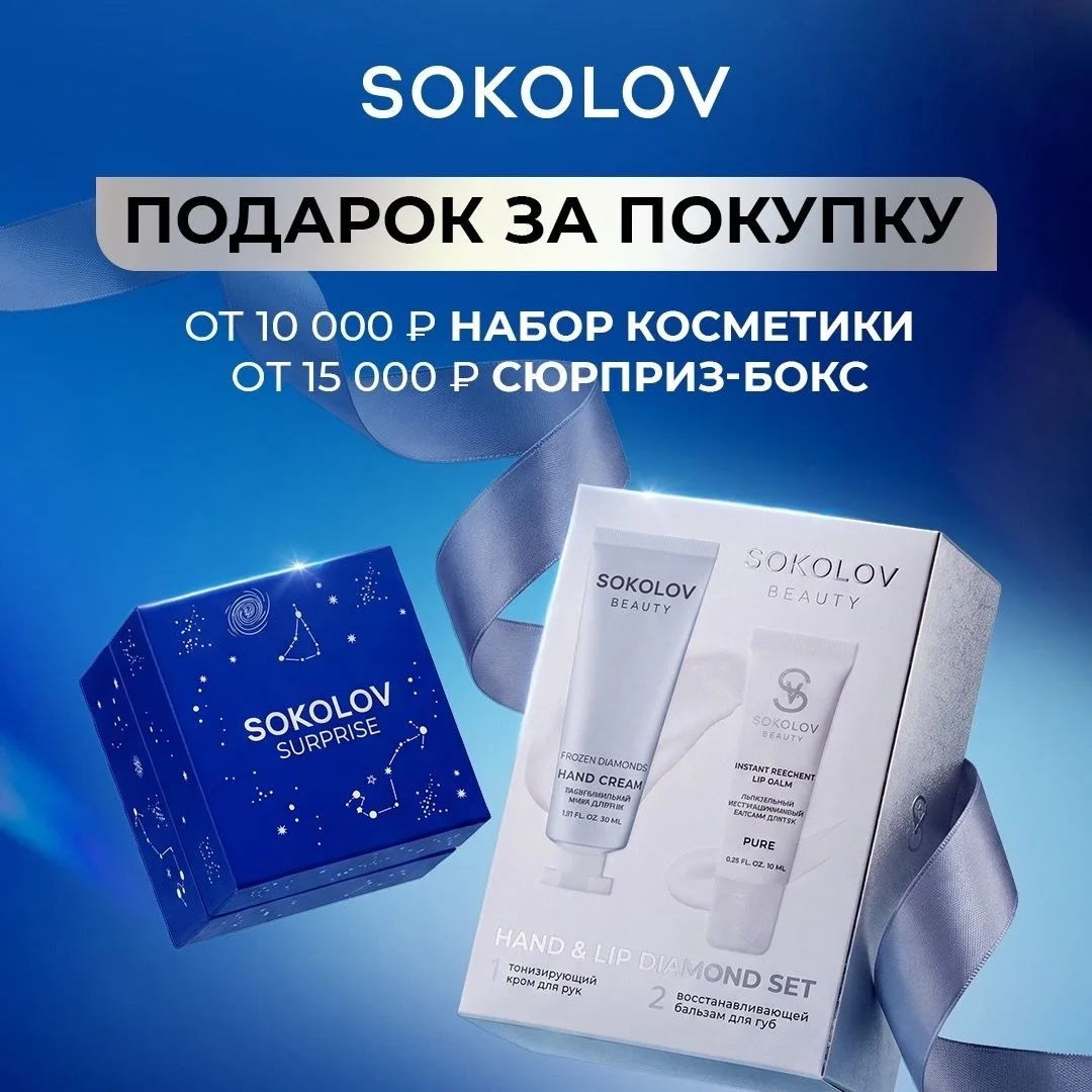 Мы открываемся! Первый магазин SOKOLOV в Чернушке!