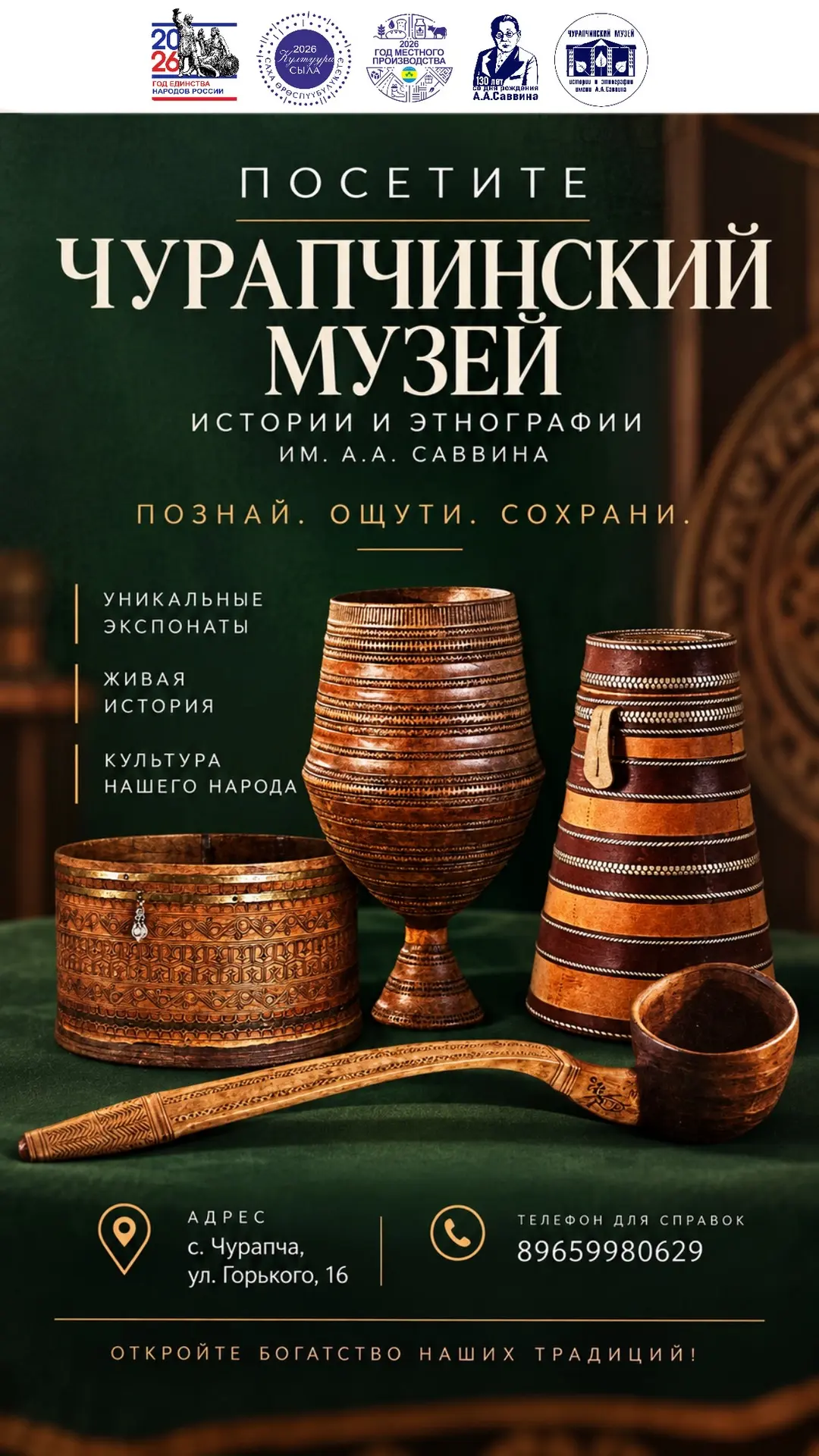 🍁 С приходом новой недели мы вновь открываем двери в мир, где прошлое становится ближе...