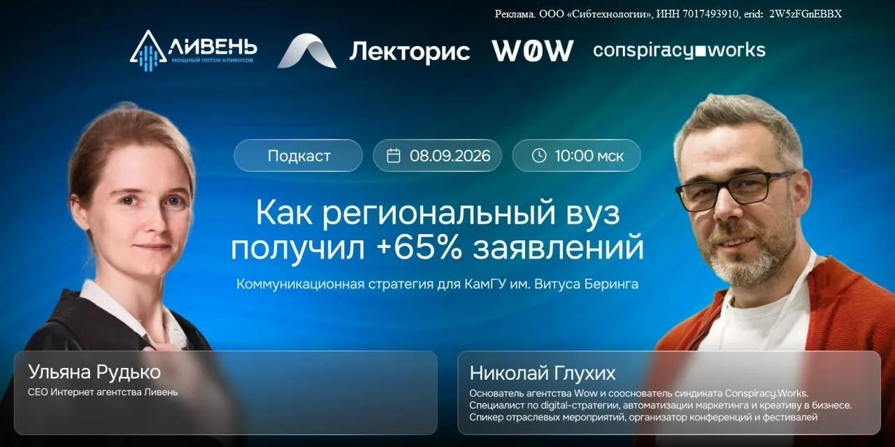 👨‍🎓 Как региональному вузу увеличить число заявлений на 65%?