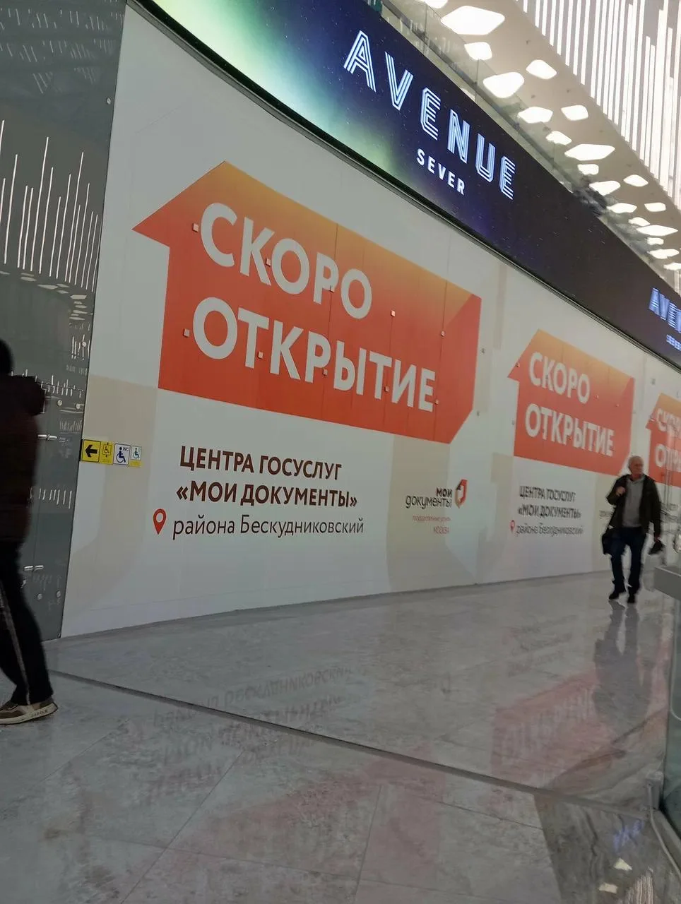 🦻 А никаких слухов насчёт госуслуг в Авеню нет? Вдруг кому-то что-то в МФЦ на Дубнинск...