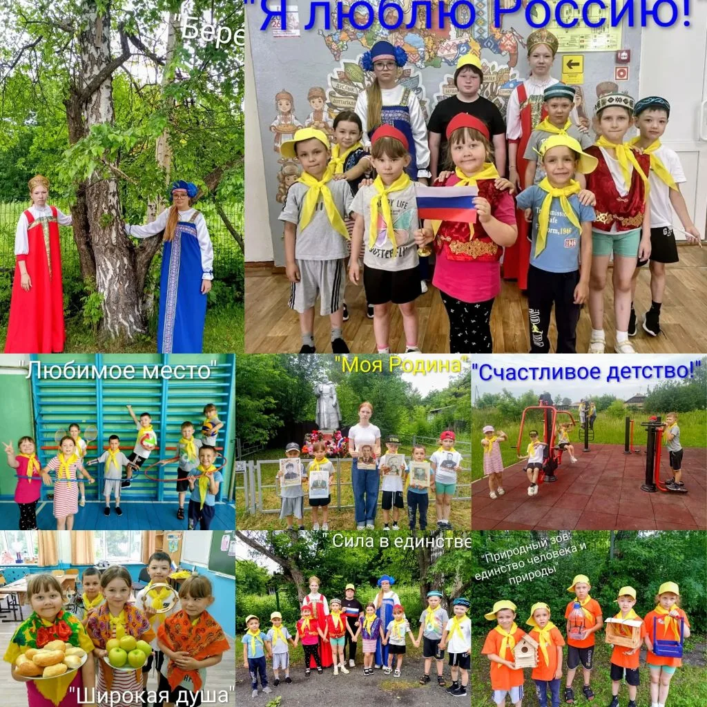 ☀️ЛДП СОЛНЕЧНЫЙ☀ОТКРЫВАЙ СТРАНУ

1️⃣6️⃣ день в лагере «Солнечный» стал настоящим праздником патриоти