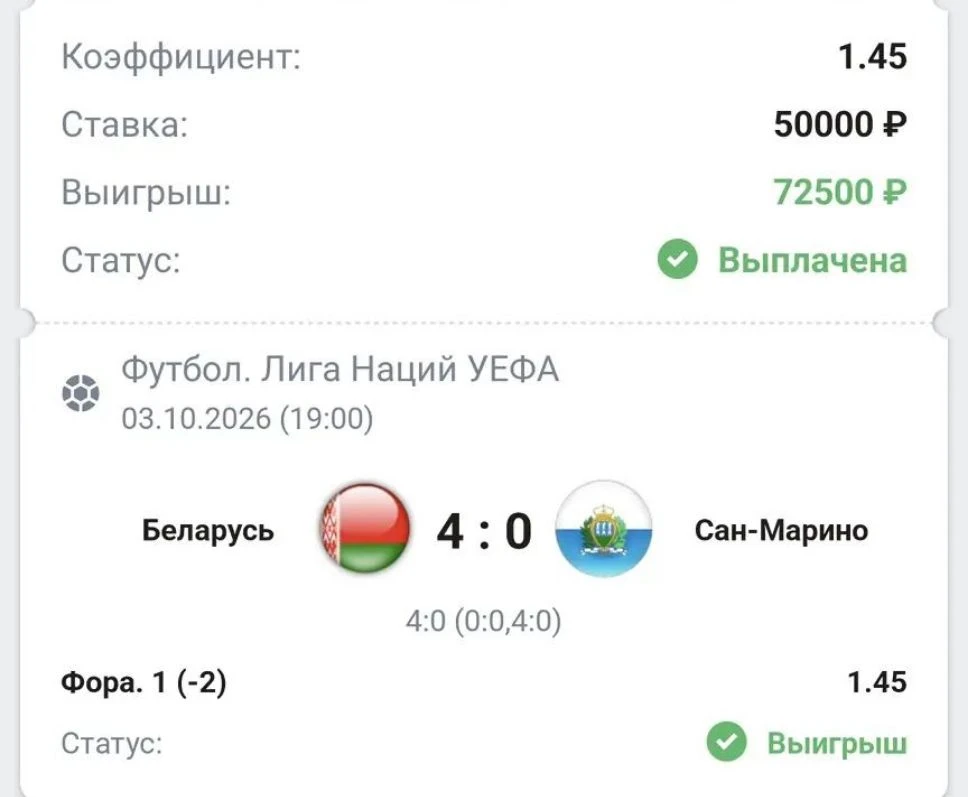 ПОБЕДА ПО БЕСПЛАТНОМУ ПРОГНОЗУ✅✅✅