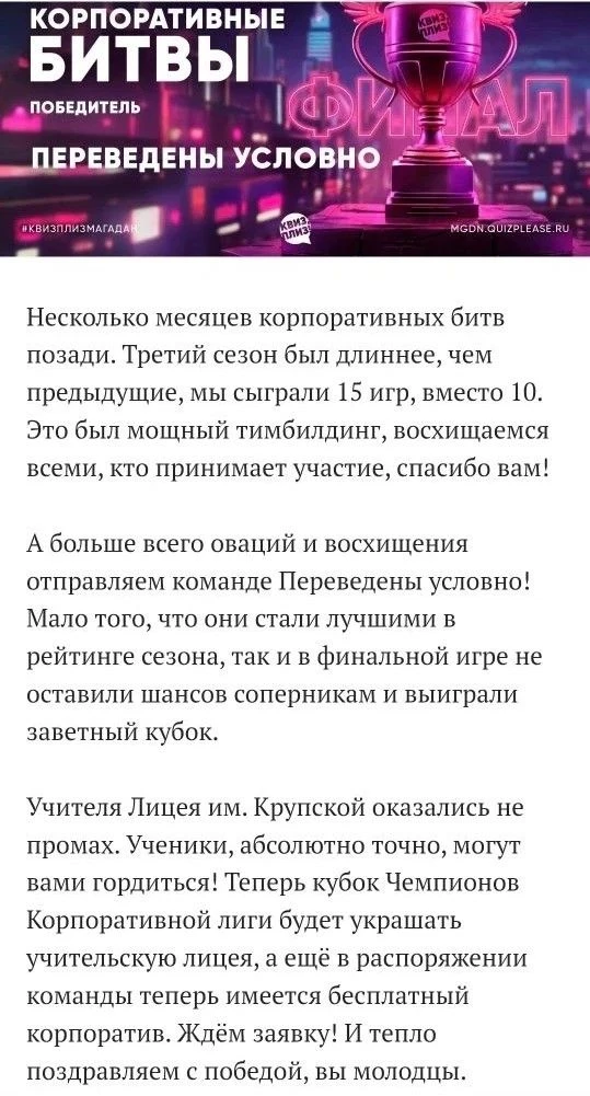 До конца учебного года 16 учебных дней!   Вот мотиватор от учителей лицея!  Команда педагогов сыграл