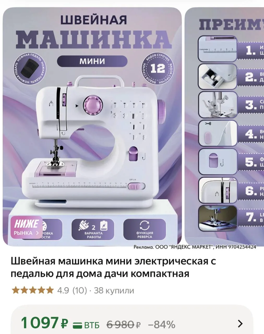 ⁣⁣⁣⁣⁣https://market.yandex.ru/cc/AZCpoN?erid=5jtCeReNx12oajzgVeqoUME