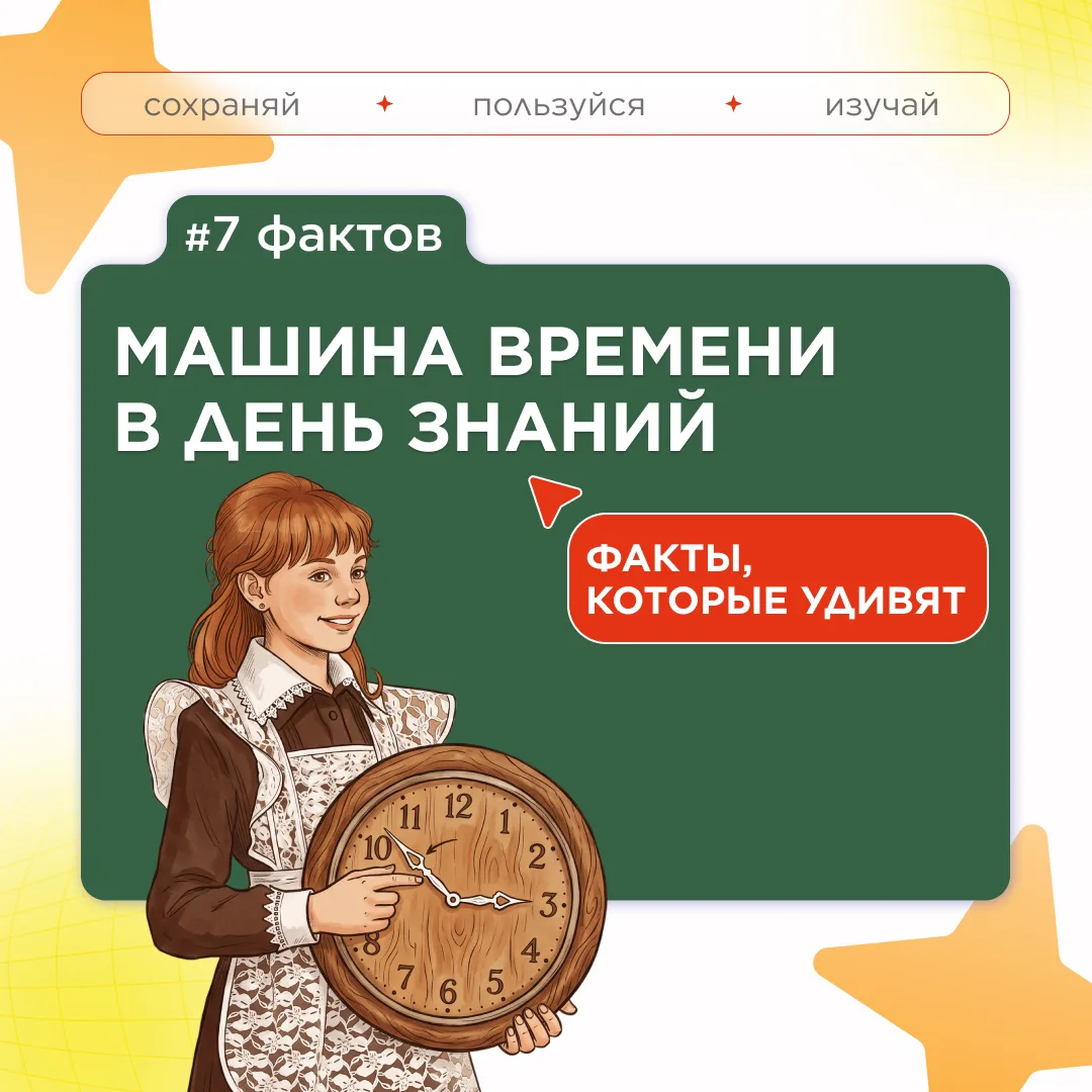 Самый лучший день… А знаете ли вы его секреты?