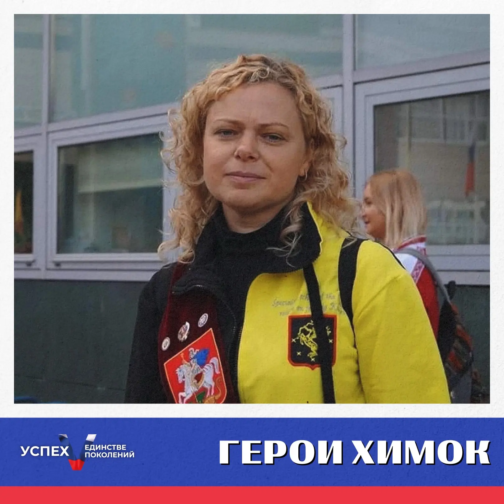Герои Химок: клинок и характер

Мы продолжаем рассказывать о выдающихся людях города. Сегодня в рубр