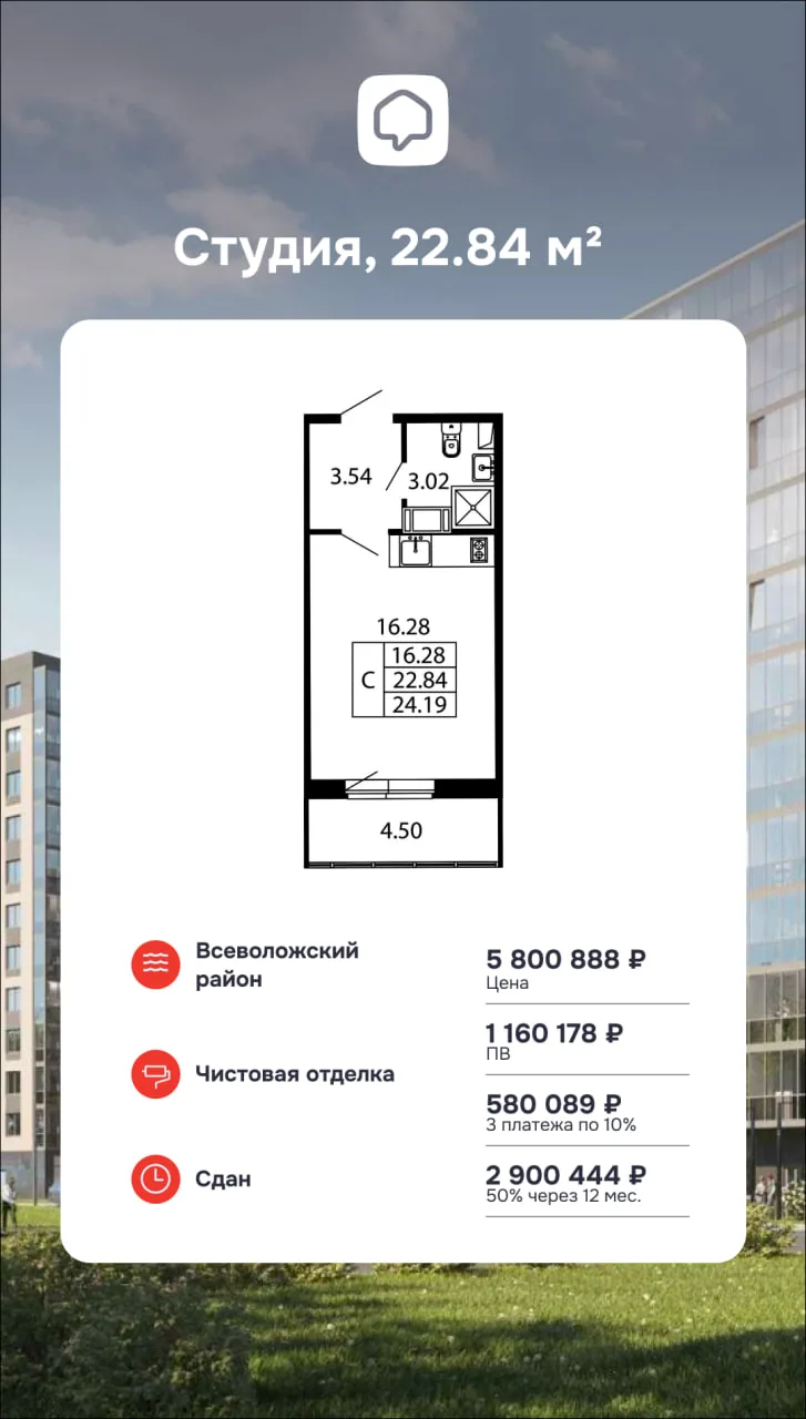 Рассрочка 20/10/10/10/50 на 12 месяцев в ЖК «Полис ЛАВрики»

Студия, 22.84 м² 

Цена — 5 800 888 ₽
П