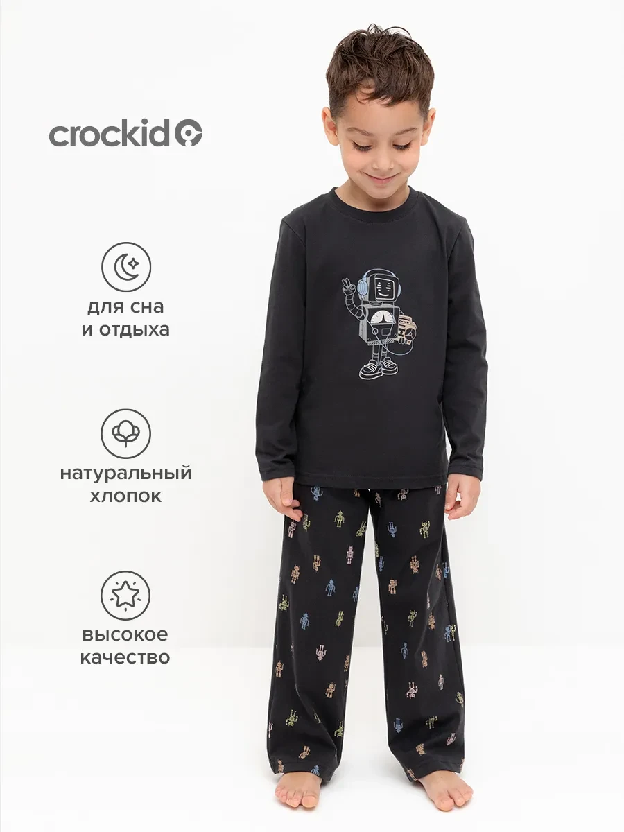⚡️ Пижама для мальчика с брюками на резинке хлопок, Crockid