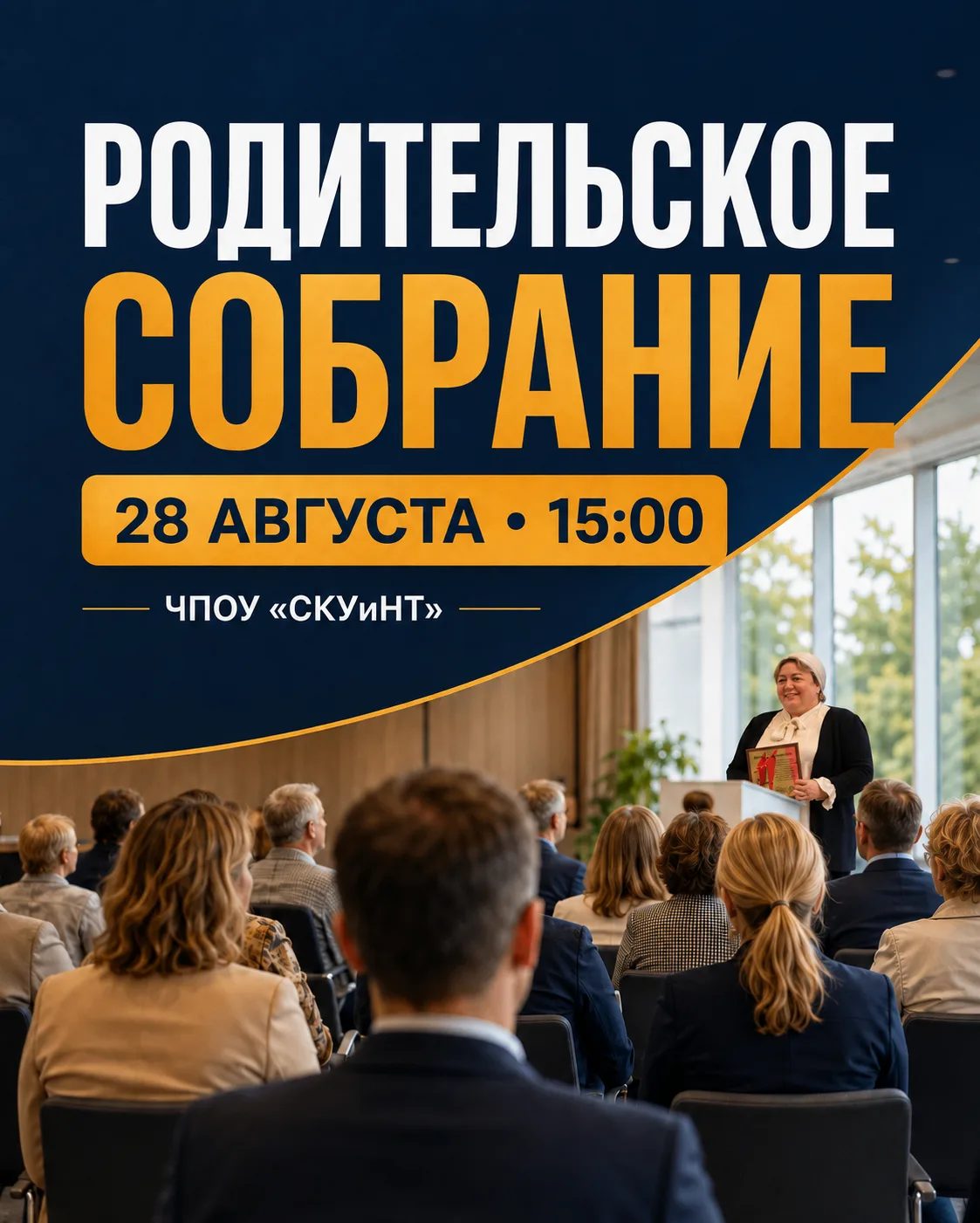 Уважаемые родители и законные представители студентов!