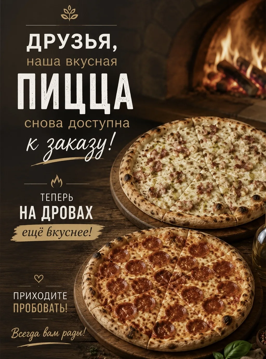 Друзья, у нас отличная новость! 🍕