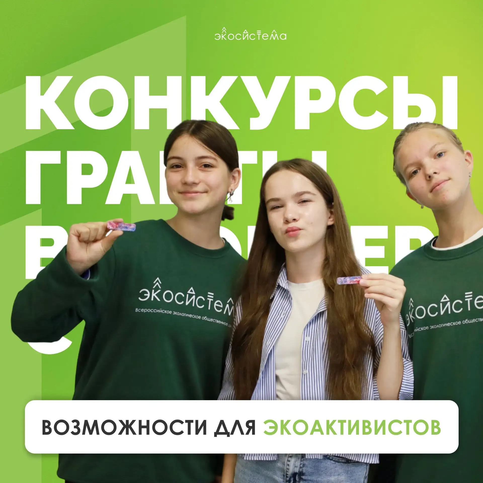 Если вы ищете, где применить свои знания, таланты и энергию, собрали несколько возможно...