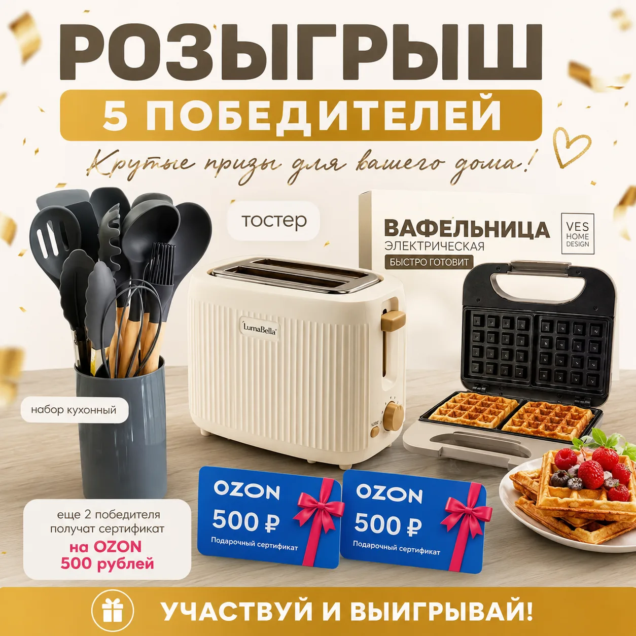 САМЫЙ КРУПНЫЙ РОЗЫГРЫШ ДЛЯ ВАС🎁