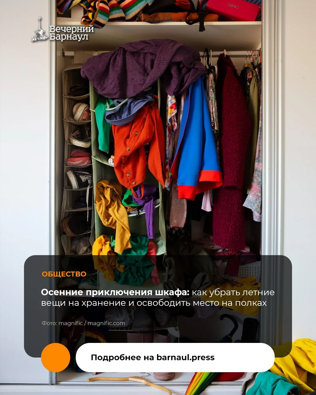 🍂👜 Осень — удачное время, чтобы разобрать шкаф без спешки и сожалений.